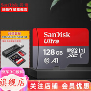 閃迪（SanDisk）行車記錄儀內(nèi)存卡 tf卡  監(jiān)控適用于小米攝像頭Micro SD卡 高速存儲卡 手機(jī)平板內(nèi)存卡 128G+3.0高速讀卡器