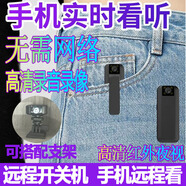 途翔4g小型便攜執(zhí)法記錄儀拍攝像頭小巧監(jiān)控器家針隨身攜帶微型高清眼無線攝像頭機(jī)隱懾線錄像音筆取證 無需網(wǎng)絡(luò)+手機(jī)遠(yuǎn)程實(shí)時(shí)看+無聲光高清錄像 32G