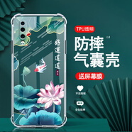 雅俐瑛 適用華為P30/pro手機(jī)殼p20全包氣囊防摔財(cái)源廣進(jìn)透明保護(hù)套超薄簡(jiǎn)約透氣軟殼男女款個(gè)性國(guó)潮創(chuàng)意 透明-QNG蓮蓮好運(yùn) 華為P20PRO