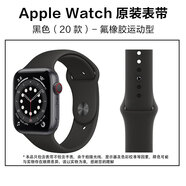 Apple watch蘋果手表原裝表帶iWatch表帶 精織尼龍表帶 運動硅膠表帶 二手蘋果手表表帶 老款【8成新】黑色（一副裝無原包裝） 小表盤適用 S/M(小號)適合130–180毫米腕圍