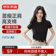 京東京造短袖女T恤重磅正肩女士t恤25夏季女裝打底衫白小T 黑色 2XL
