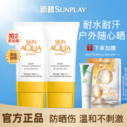 曼秀雷敦防曬霜女新碧雙重保濕防曬乳面部隔離紫外線SPF50+ 小橙帽80g+贈(zèng)面膜/蘆薈膠