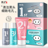 韓紀（HANKEY）小豬酸奶T區(qū)護理 吸黑頭貼鼻頭貼鼻貼去黑頭鼻膜導出液三部曲 豬鼻貼袪黑頭三部曲 1盒