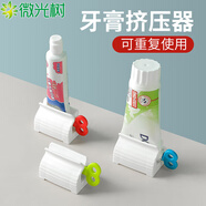 微光樹牙膏擠壓器創(chuàng)意擠牙膏器自動(dòng)懶人擠牙膏夾子手動(dòng)擠牙膏 紅色2個(gè)