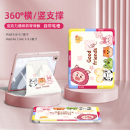 江銘適用蘋果iPad9.7英寸保護(hù)套第5/6代帶筆槽360度旋轉(zhuǎn)橫豎支撐卡通彩繪全包防摔防彎2018/17款air1/2