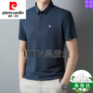 皮爾卡丹（pierre cardin）高端夏季中年桑蠶絲短袖t恤男翻領(lǐng)免燙短袖男體恤休閑百搭Polo衫 蘭色 3XL