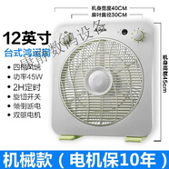 艾美特10/12寸轉頁(yè)扇 臺式臺扇學(xué)生宿舍家用電風(fēng)扇微風(fēng)定時(shí)鴻運扇 FB3059T212寸