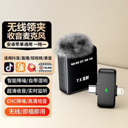 SevenLove【熱銷(xiāo)10w+降噪混響】無(wú)線(xiàn)領(lǐng)夾麥克風(fēng)一拖二聲卡收音麥戶(hù)外直播采訪(fǎng)小蜜蜂手機電腦相機監聽(tīng)錄音 一拖一【安卓蘋(píng)果通用】ENC主動(dòng)降噪+監聽(tīng)耳返