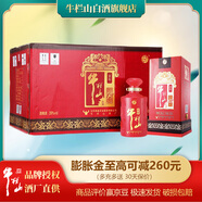 牛欄山 百年紅(12) 優(yōu)級(jí)濃香型白酒 固態(tài)純糧釀造 39度 500mL 6瓶 整箱裝