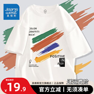 真維斯兒童短袖t恤男童潮流百搭夏季衣服10歲男孩純棉半截袖輕薄上衣 【純棉洋氣】白色ZRD225 160