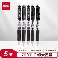 得力（deli）S01中性筆簽字筆 0.5mm子彈頭經(jīng)典辦公按動(dòng)筆水筆  S01升級(jí)大容量長(zhǎng)續(xù)航黑色5支/盒 33880S