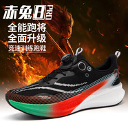 專用碳板跑鞋男夏季網(wǎng)面鞋赤兔8PRO學(xué)生兒童休閑鞋體測運動登山鞋 炫彩黑+全掌碳板+旋轉(zhuǎn)紐扣 43