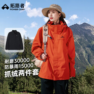 拓路者朱雀沖鋒衣女三合一抓絨衣秋冬保暖夾克外套戶外硬殼防風(fēng)防水登山