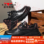 公牛世家（G.N.Shi Jia）男鞋秋冬季休閑皮鞋英倫風(fēng)低幫工裝鞋大頭商務(wù)皮鞋男 黑色 40 運動(dòng)鞋碼