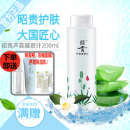 昭貴蘆薈凝膠汁蘆薈水濕敷水保濕水滋潤爽膚水化妝水護膚水 蘆薈凝膠汁200ml