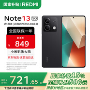 小米（MI）Redmi 紅米Note13  國(guó)家補(bǔ)貼 紅米5G手機(jī)  1億像素 超細(xì)四窄邊OLED直屏 子夜黑 8GB+128GB 【官方標(biāo)配】