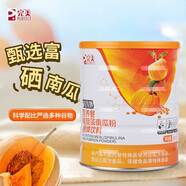 完美營(yíng)養(yǎng)餐螺旋藻南瓜粉800g 暖胃早餐粉0反式脂肪酸膳食均衡科學(xué)配比