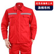 銀昕300斤特大碼工裝褲子男加肥加大碼夏季工作服女外套工作褲 夏季紅色/防靜電/長(cháng)袖單上衣 6XL 200碼體重210/230斤