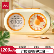 得力（deli）雙屏可視化計時器學(xué)生時間管理鬧鐘 LE888