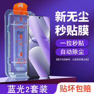 華為無塵倉適用nova13鋼化膜nova12活力版手機(jī)膜novo11se全屏nova10 無塵倉秒貼膜全屏護(hù)眼藍(lán)光2套 華為Nova10青春版