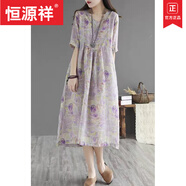 恒源祥（HYX）出口品牌剪標折扣女裝春夏季短袖文藝范中長(cháng)款印花棉麻連衣裙 品牌淺粉紫色（少量現貨） M 110斤以下
