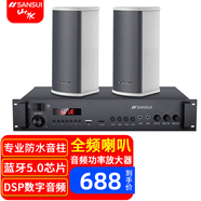 山水T51室內外防水音柱音響娛樂(lè )播放揚聲器喇叭壁掛音響學(xué)校公共廣播喇叭廣場(chǎng)工程門(mén)面背景音樂(lè )系統 五吋全頻防水音柱2個(gè)+定壓功放