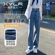 相伊戀人高腰闊腿褲牛仔褲女25年春秋季新款寬松直筒小個(gè)加絨拖地休閑褲子 復(fù)古藍(lán)【豎雙扣款-55棉】 L 【建議110-125斤】