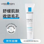 理膚泉（LA ROCHE-POSAY）AI乳清痘凈化修護霜15ml 痘痘肌救星 護膚禮物