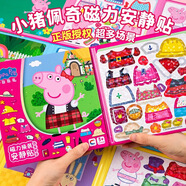 丹米琦兒童拼圖玩具小豬佩奇磁力安靜書換裝貼紙女孩過家家玩具生日禮物