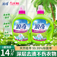 浪奇除菌洗衣液3.68kg*2瓶除菌除螨深層去漬機洗手洗家庭實惠裝