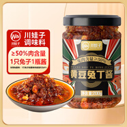 川娃子辣椒醬黃豆兔丁醬50%冷吃兔丁下飯菜拌飯拌面醬黃豆兔丁醬200g