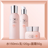 高姿（COGI）勻凈水乳套裝美白補水保濕護膚化妝品 三件套：水+乳+面霜