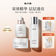 植卡美抗皺保濕水乳套裝（淡化細(xì)紋補(bǔ)水保濕提亮）護(hù)膚品生日送禮物女 【3件套膠原抗皺】水+精華+面霜