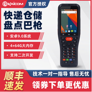 KAICOM凱立K211數(shù)據(jù)采集器入庫菜鳥快遞驛站申通pda眾配寶安能蘇寧快運巴槍掃描槍585P升級版 K211二維【4+64G+四核處理器+進口掃描】