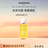 朵梵（DARPHIN）朵梵新甜橘芳香精露15ml修護保濕芳香女生日禮物