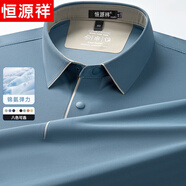 恒源祥短袖t恤男2025夏季新款涼感polo體恤衫中年爸爸裝父親節(jié)禮物實(shí)用