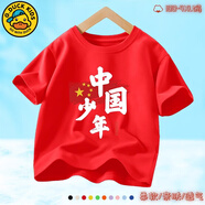 G.DUCKKIDS小黃鴨中國風(fēng)兒童短袖T恤夏男女童純棉上衣中小學(xué)生幼兒園表演服 【中國少年-白底】#紅色 120 cm 35-45斤
