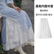 斤慕2025春夏新款旗袍內搭襯裙蕾絲半身裙旗袍搭配打底松緊腰遮胯顯瘦 鏤空旗袍內襯裙白色均碼80-120斤