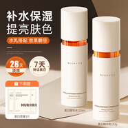 沫芮  MURRAYLE美白精華乳120g煙酰胺面部護(hù)理提亮補(bǔ)水改善熬夜肌保濕嫩滑肌膚