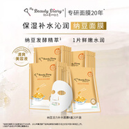 我的美麗日志 日記 納豆活力保濕補水貼片面膜20片