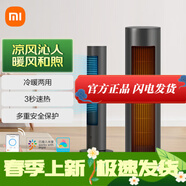 小米（MI）塔扇小米 米家小米取暖器 冷暖扇 塔扇 冷熱風(fēng)快速切換 智能語(yǔ)音控制 三種模式大廣角送風(fēng) 暖風(fēng)機(jī) 冷暖兩用塔扇
