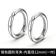 裴南葦無耳洞耳環(huán)夜店潮男無孔耳夾潮流個(gè)性男生高級(jí)感無耳洞朋克耳飾 銀色圓線耳夾12mm一對(duì)