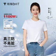 拇指白小T【李小冉同款】二代水光T短袖t恤男夏季三防白小丅純棉圓領(lǐng)上衣 【2件】男款2代白色+黑色 2XL