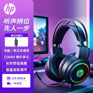 惠普（HP） GH10游戲耳機(jī) 頭戴式耳機(jī) 電競耳機(jī) 帶麥克風(fēng)有線耳麥 降噪臺(tái)式筆記本立體聲發(fā)光吃雞學(xué)習(xí)辦公 【7.1聲卡版】H100新款黑色