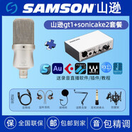 大力士SAMSON山遜GT1大振膜電容麥克風(fēng)直播錄音聲卡K歌主播話筒聲卡 山遜GT1+Sonic Cube2 套裝一對一精調(diào)