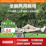 沃特曼【四檔調節(jié)】戶外折疊躺椅午休午睡辦公室沙灘沙發(fā)懶人釣魚76495