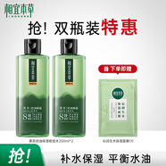 相宜本草（INOHERB）黑茶男士控油爽膚收斂水200ml補(bǔ)水保濕柔膚水保濕水男士護(hù)膚品 【2大瓶】200ml送200ml+品牌面膜