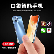 天語i13迷你智能手機大內(nèi)存小屏幕幻彩玻璃全面屏全網(wǎng)通雙卡超薄超小備用學生老年人青少年長續(xù)航便宜 遠峰藍 8核+256GB