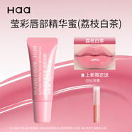 Haa蝦青素變色唇膏潤唇膏茉莉桂花葡萄保濕唇油唇膜凡士林秋冬去死皮 荔枝白茶唇蜜8g