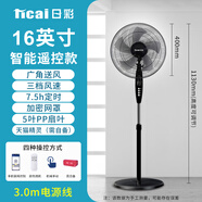 日彩電風(fēng)扇落地扇家用立式商用大風(fēng)力臺式遙控扇宿舍搖頭工業(yè)電扇16英寸5葉天貓精靈智能遙控款